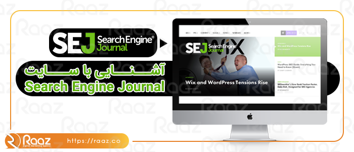 معرفی سایت Search Engine Journal
